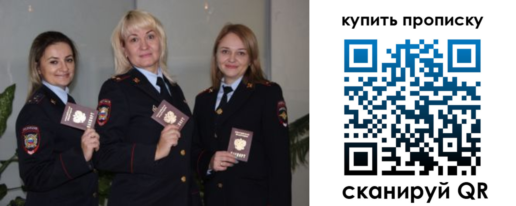 прописка в квартире в Цимлянске