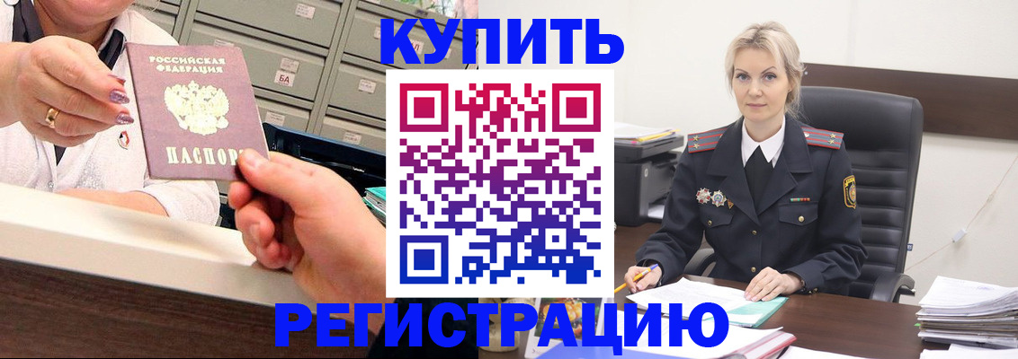 прописка поиск в Цимлянске