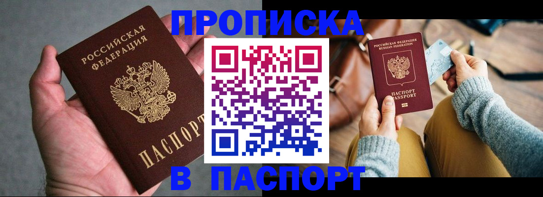 миграционный учет в Цимлянске