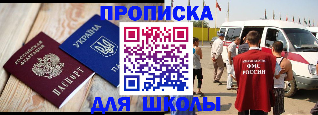 прописка регистрация в Цимлянске